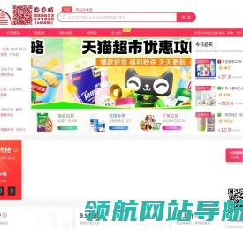 券券城优惠券全网精选