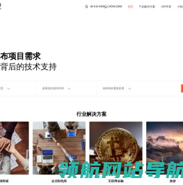 广州APP开发公司