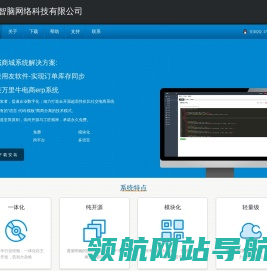 广东智脑网络科技有限公司