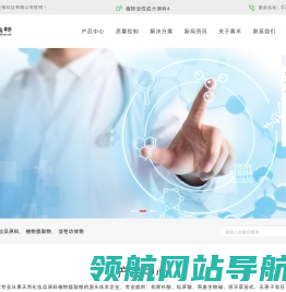 湖南赛禾生物科技有限公司