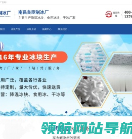 南昌冰块