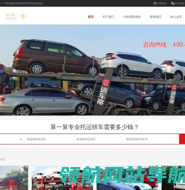 长沙汽车托运物流