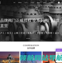 上海青阀阀门集团有限公司