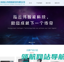 江苏泓云伟智能科技有限公司