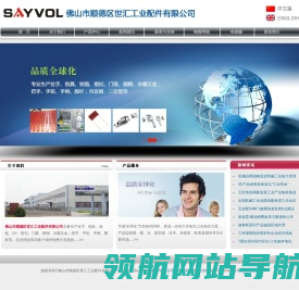 世汇工业配件