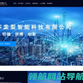 江苏棠梨智能科技有限公司