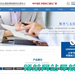 武汉通风管道