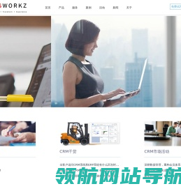 CRM系统咨询,在线CRM定制,Salesforce实施商