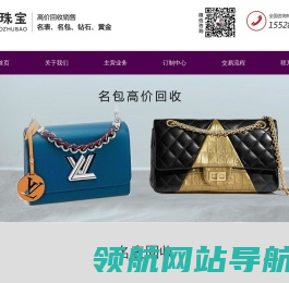 珍卓珠宝