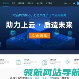 睿旭云