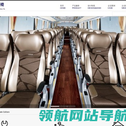 金龙汽车座椅