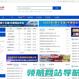 钨钼云商/钼都贸易网