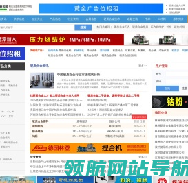 粉末冶金商务网