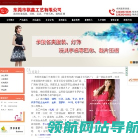 |东莞压折厂|东莞压褶厂|压褶厂|虎门压褶厂||压皱厂|皱褶厂|压褶加工|东莞市祺鑫工艺有限公司
