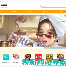 火火资源网