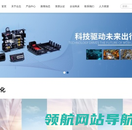 浙江众志汽车电器有限公司