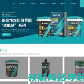 瓷砖胶供应
