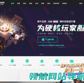 鲜牛加速器
