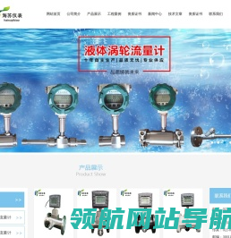 涡轮流量计