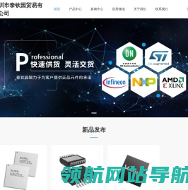 深圳电子元器件销售公司