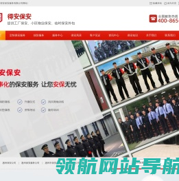 惠州保安公司,惠州保安服务公司