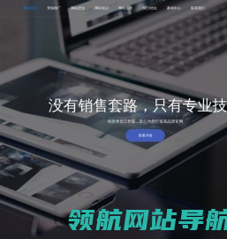 公司做网站