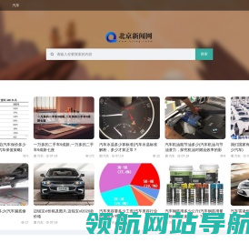 北京新闻稿
