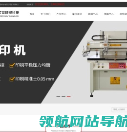 中山市亿宝莱精密科技有限公司