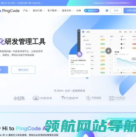 PingCode