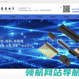 慈溪市慈惠电子元件厂