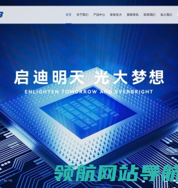广东南海启明光大科技有限公司