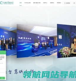 生命科学产业数字化基础设施平台