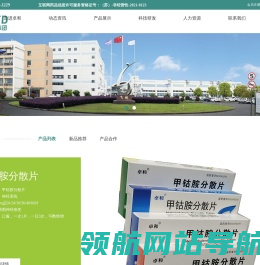 卓和药业集团股份有限公司