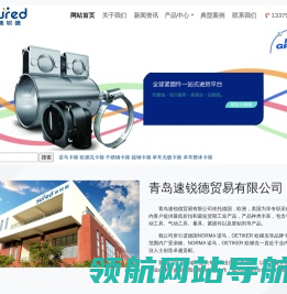 青岛可锐信智能装备有限公司