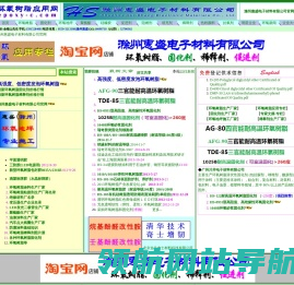 《环氧树脂应用网》环氧树脂固化剂网