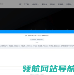 济南网站建设