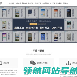 无锡奇岸网络小程序开发