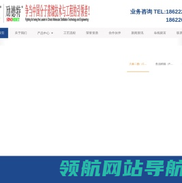 分子精馏/精馏设备生产厂家