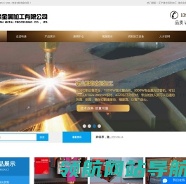 辽宁激光切割加工