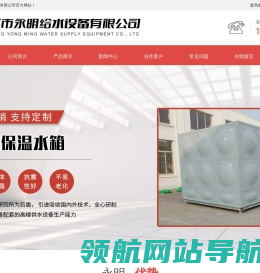 不锈钢消防水箱