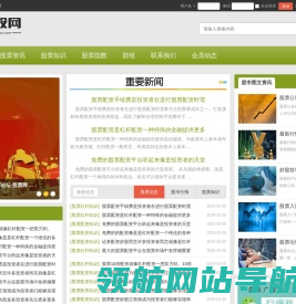 股票学习