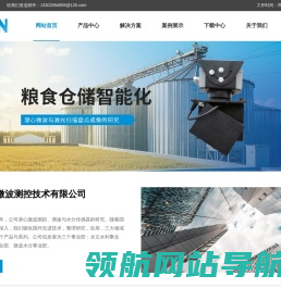 微波水分仪