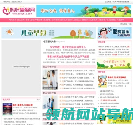 妈咪爱婴网