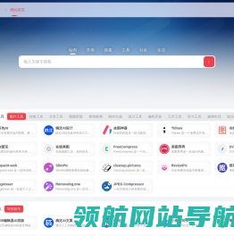 米粒导航