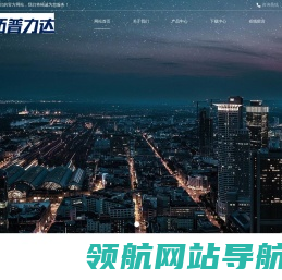 青岛拓普力达动力科技有限公司