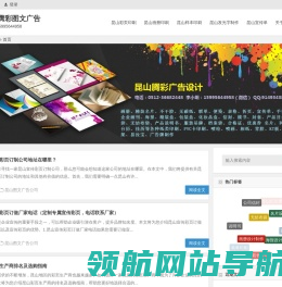 昆山彩页印刷,昆山画册印刷,昆山样本印刷,昆山产品目录印刷,昆山名片设计,昆山标书装订