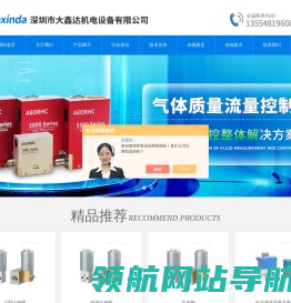 高温耐热质量流量计,微量气体流量计,AEORHC小流量流量计