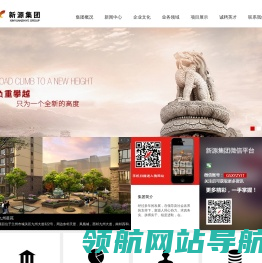 甘肃新源置业（集团）有限公司