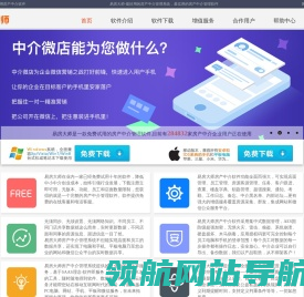 免费试用房产中介软件【房产中介管理系统】