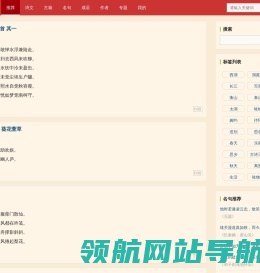 古诗词网